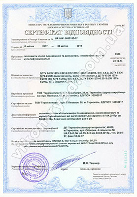 Сертифікат на склопакет вікнарьов
