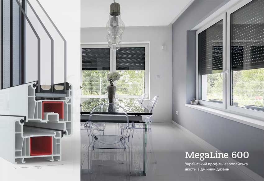 Вікна вікнарьов MegaLine 600 у львові
